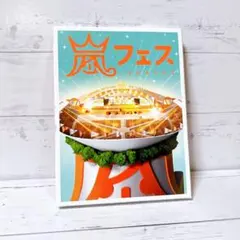 嵐/ARASHI アラフェス NATIONAL STADIUM 2012〈2枚… - メルカリ