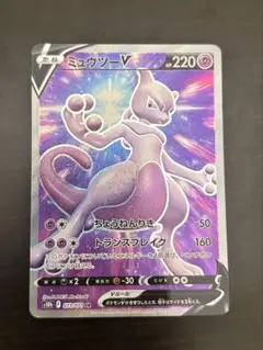 ミュウツーV SR S10b Pokémon GO 073/071