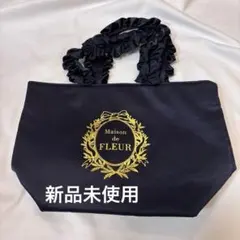 Maison de FLEUR ロゴトートバッグ ブラック
