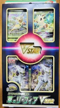 草のリーフィア VSTAR スペシャルカードセットのサムネイル