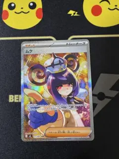 2026年最新】ムク sarの人気アイテム - メルカリ