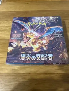 ポケモンカードゲーム 黒炎の支配者 未開封 シュリンク付き 1boxのサムネイル