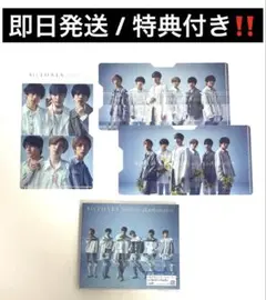【特典付き】SixTONES 僕が僕じゃないみたいだ