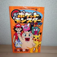 2026年最新】ポケットモンスター サン・ムーン編 1 の人気アイテム