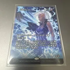 自然の力、ストーム MTG 日本語のサムネイル