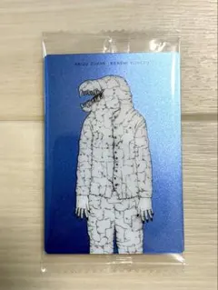 米津玄師 かいじゅうずかん カードウエハース