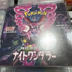 ナイトワンダラー 未開封シュリンク付き1BOX ＋ バラパック60パック
