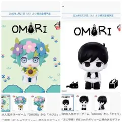 2026年最新】OMORIの人気アイテム - メルカリ