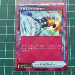 ポケモンカード　テラスタルフェスex　プライムキャッチャーSV8a　ACE
