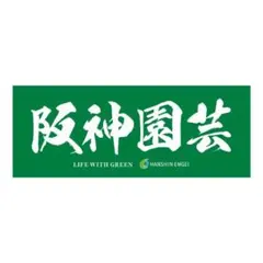 阪神タイガース　阪神園芸　フェイスタオル