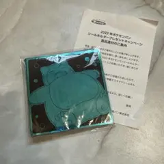【未開封】ポケモンパン デコキャラシール2022プレゼントキャンペーンホルダー