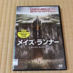 メイズ・ランナー THE MAZE RUNNER DVD