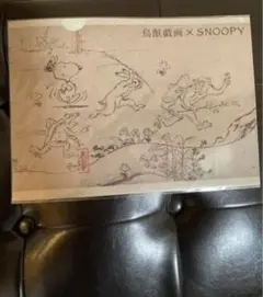 鳥獣戯画×スヌーピー　クリアファイル