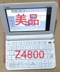 極美品】CASIO EX-word XD-Z4800 電子辞書 高校生モデル - メルカリ
