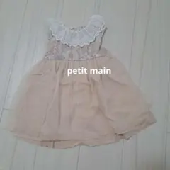 petit main チュール付きワンピース