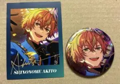 東雲彰人　あんスタ×プロセカ　コネクトライブ　ホログラム缶バッジ　ぱしゃっつ