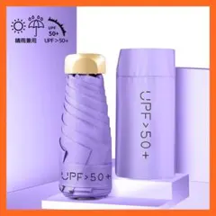 折りたたみ傘 完全遮光 SPF50 軽量　日傘 UVカット 99% パープルG