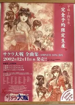 2026年最新】サクラ大戦 全曲集 complete song boxの