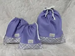 ハンドメイド巾着袋 3枚 ラベンダー色 お着替え袋 体操服入れ 給食袋