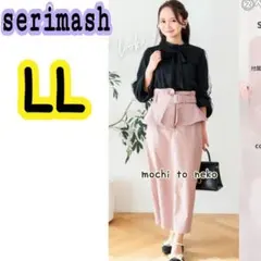 新品 serimash ベルト付き 可愛いフリル ナロースカートLL しまむら