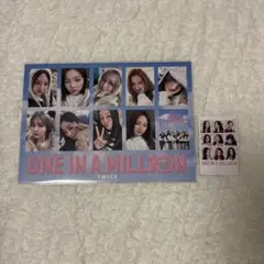 TWICE ONE IN A MILL10N 入場者プレゼント 第1弾 第2弾