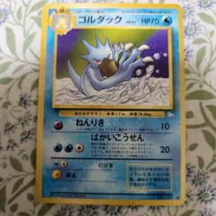 わるいゴルダック ロケット団ハーフデッキW 003/020 ポケモンカード