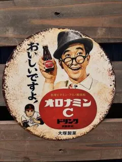 昭和 レトロ アルミ看板 オロナミンC