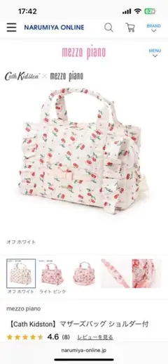 メゾピアノ キャスキッドソン マザーズバッグ チェリー柄 Cath kidson