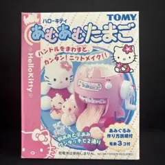 2026年最新】1997キティの人気アイテム - メルカリ