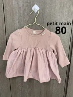プティマイン　トップス　チュニック　ニット　ワンピース　ベビー　80