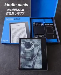 2026年最新】Kindle Oasis 第9世代の人気アイテム - メルカリ