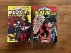 僕のヒーローアカデミア 1・2巻 セット