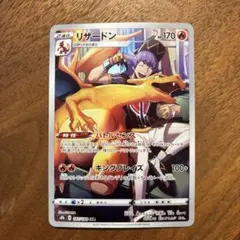 2026年最新】リザードンchrの人気アイテム - メルカリ