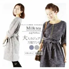 Milk tea マタニティ ワンピース グレー 半袖