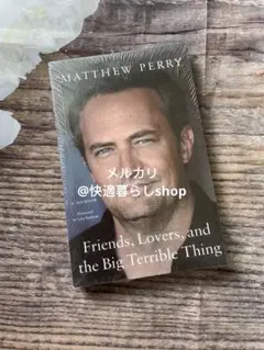 Friends, Lovers, and the Big Terrible Th