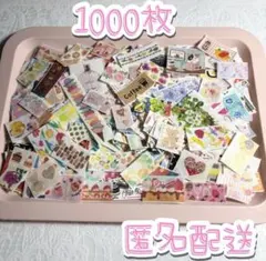 【No.127】マスキングテープ♡フレークシール♡1000枚