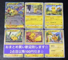 ピカチュウ まとめ売り ノーマル ポケモンカード - メルカリ