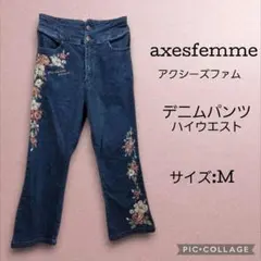 アクシーズファム axesfemme　刺繍デニムパンツ Mのサムネイル