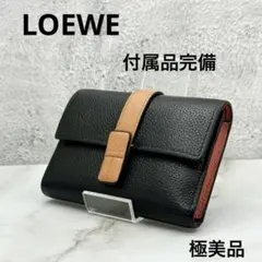【極美品】LOEWE ロエベ 三つ折り財布 バーティカルウォレット ブラックのサムネイル