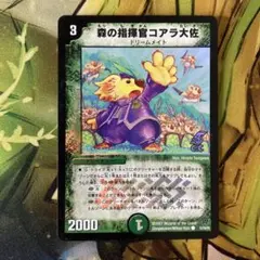 森の指揮官コアラ大佐 ホイル 289