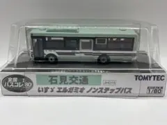 石見交通　JH015 いすゞエルガミオ　全国バスコレ1/80 バスコレクション