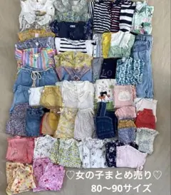 ♡女の子 まとめ売り♡ 80〜90サイズ