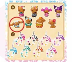 サンリオ　トコナツバケーション　シークレットマスコット　シナモロール