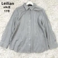 レリアン　シルク混　ストライプ長袖シャツ　ブラウス　17号　大きいサイズ