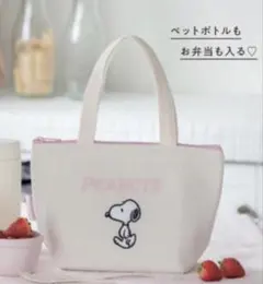 ゼクシィ雑誌付録★スヌーピーSNOOPY★保冷トートバッグ★のサムネイル