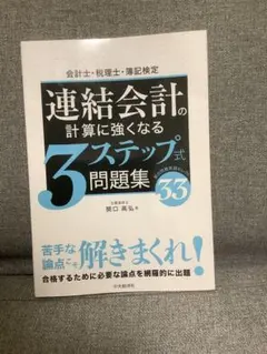 2025年最新】連結会計の人気アイテム - メルカリ