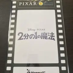 TRO7　PIXAR 2分の1の魔法 トレーディングカード ディズニー PIXAR 2分の1の魔法 Happyくじ カードコレクション - メルカリ