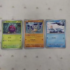 ポケモンカード コンパン カラカラ パウワウ 3枚セットのサムネイル