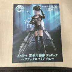 その着せ替え人形は恋をする AMP+ 喜多川海夢 フィギュア ブラックロベリア