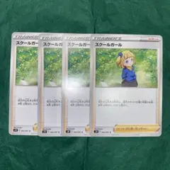ポケモンカード　スクールガール　4枚　デッキパーツ　GMP